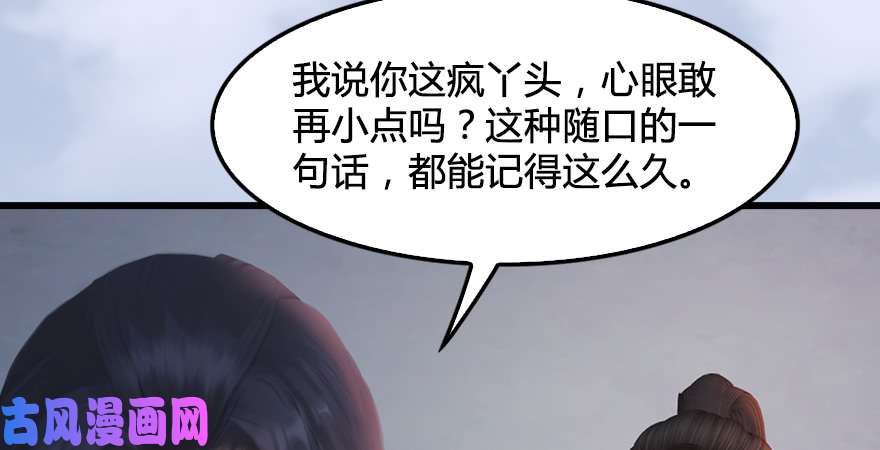 堕玄师第247话：画中仙