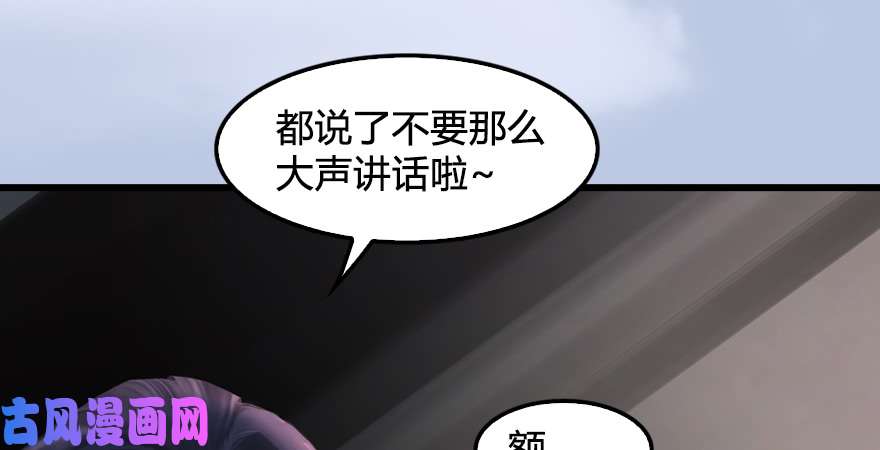 堕玄师第247话：画中仙