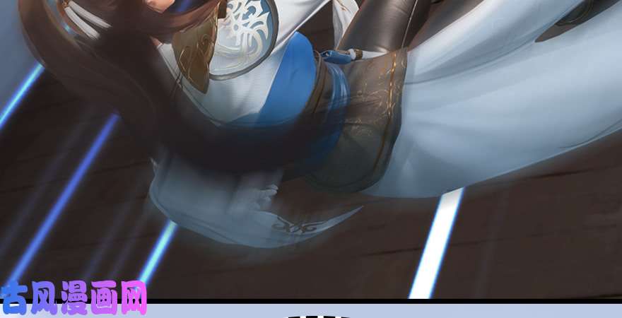堕玄师第247话：画中仙