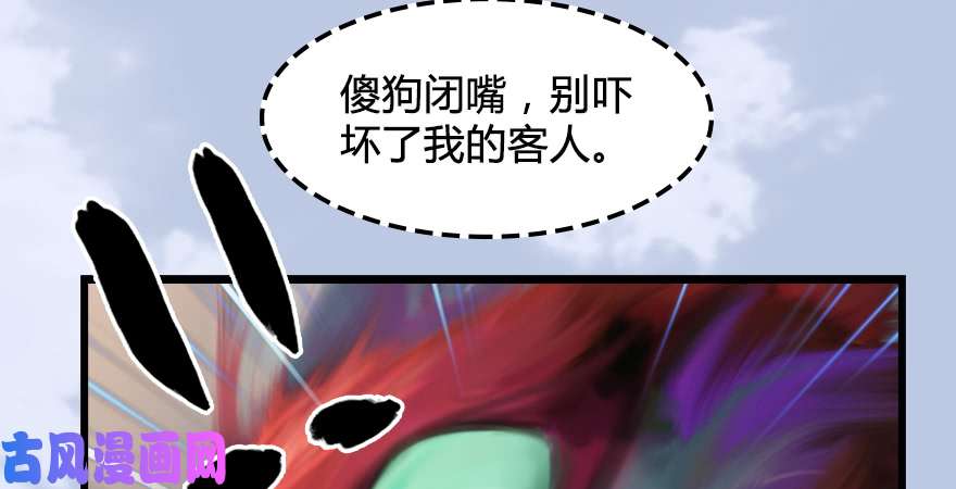 堕玄师第247话：画中仙