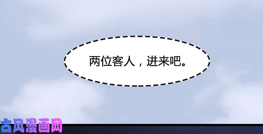 堕玄师第247话：画中仙