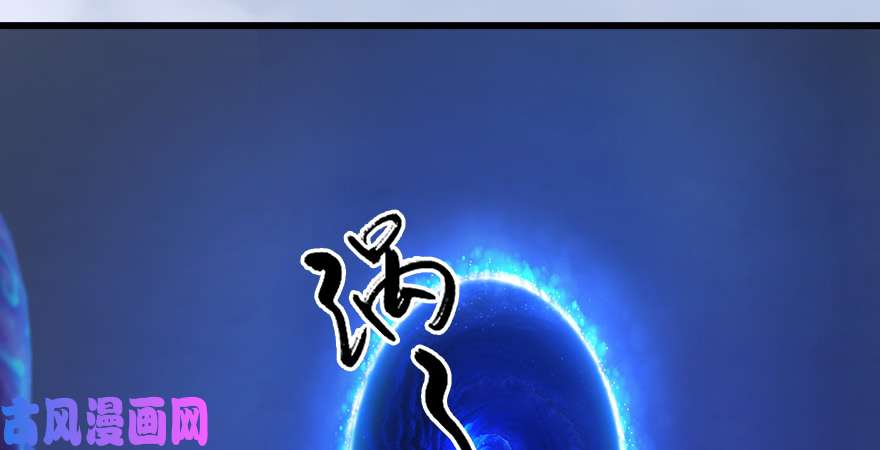 堕玄师第247话：画中仙