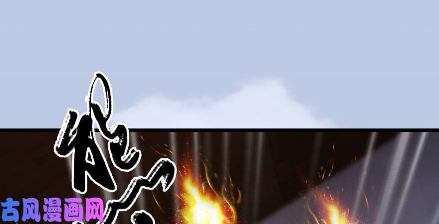 堕玄师第247话：画中仙