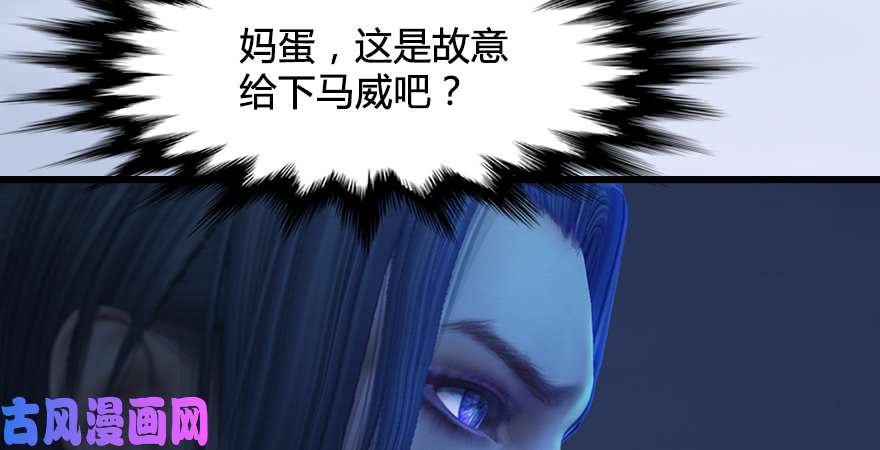 堕玄师第247话：画中仙