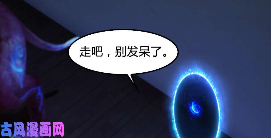 堕玄师第247话：画中仙