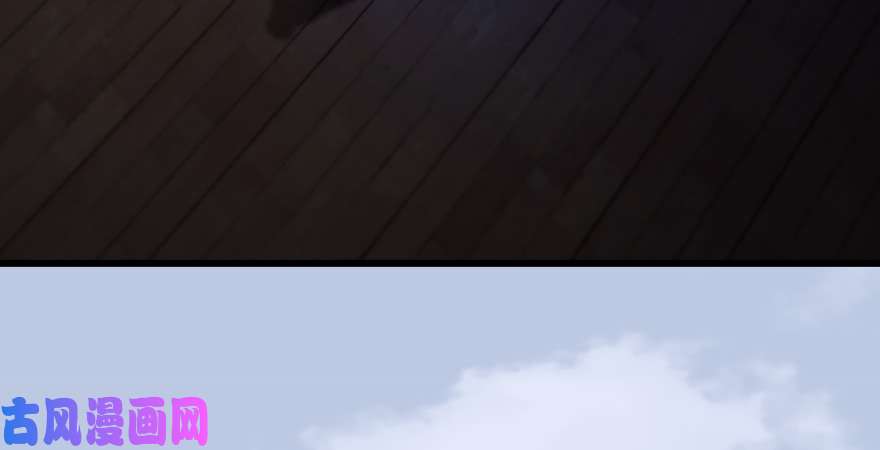 堕玄师第247话：画中仙