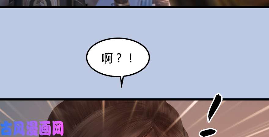 堕玄师第247话：画中仙