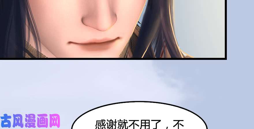 堕玄师第247话：画中仙