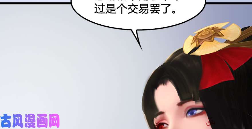 堕玄师第247话：画中仙