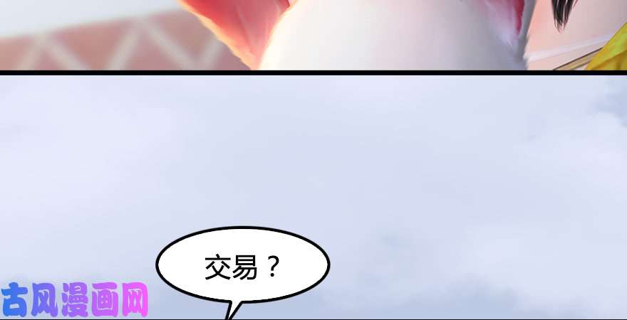 堕玄师第247话：画中仙