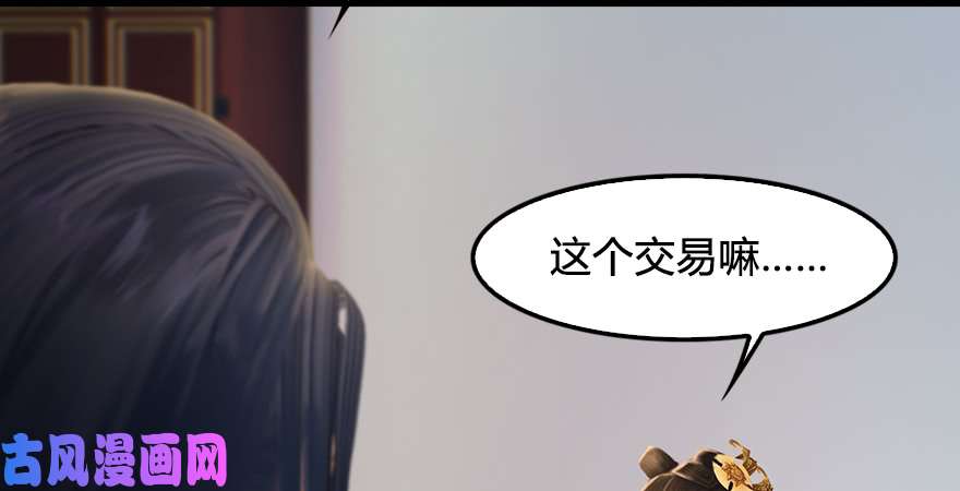 堕玄师第247话：画中仙