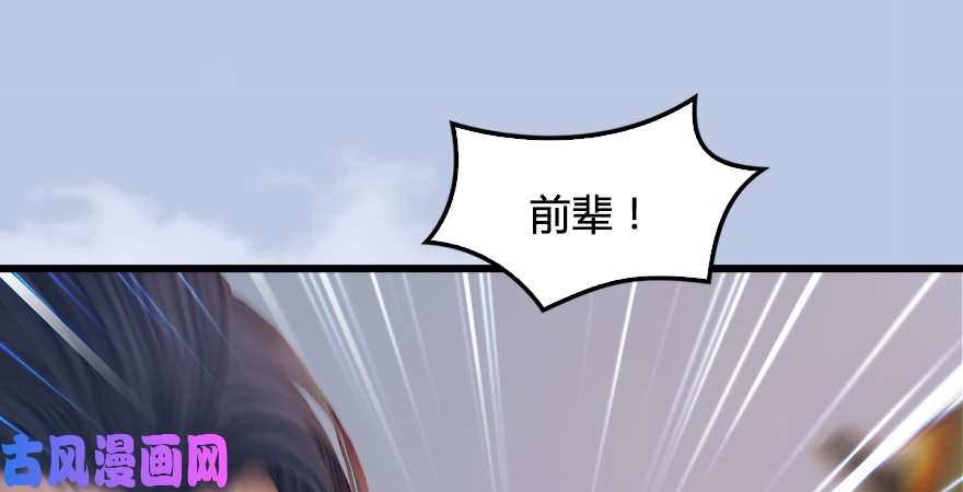 堕玄师第247话：画中仙