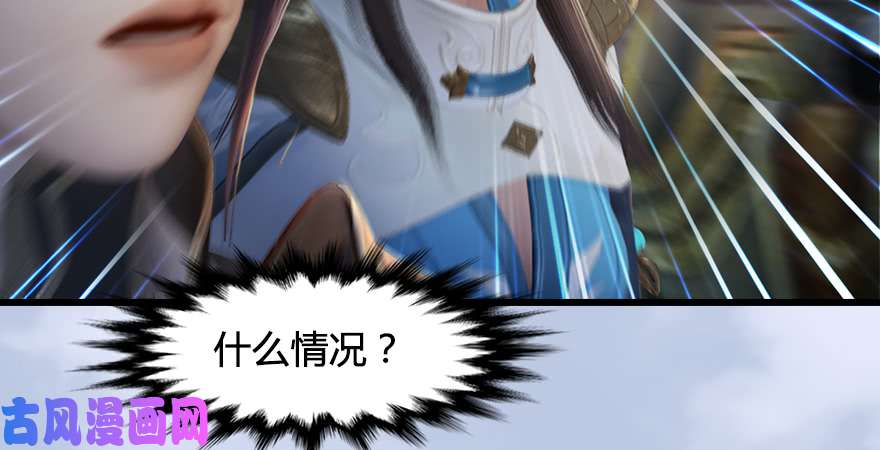 堕玄师第247话：画中仙
