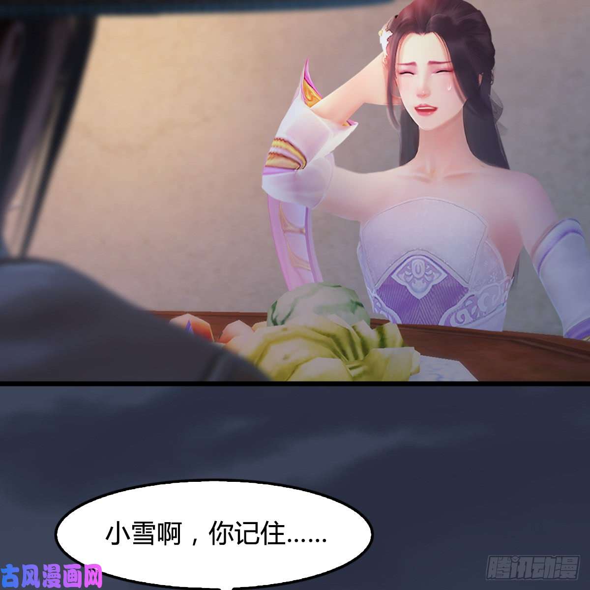 堕玄师第248话：隆中八雅