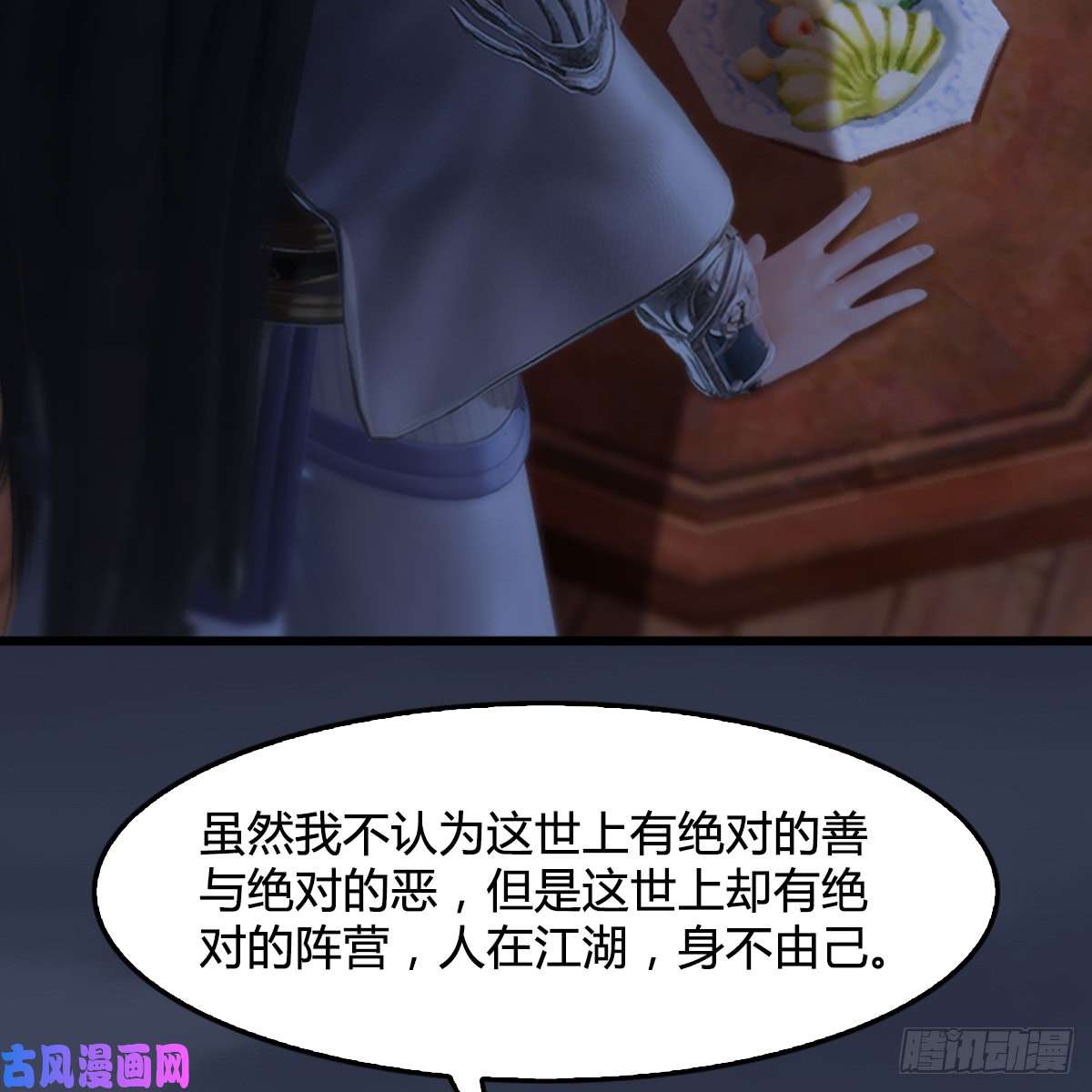 堕玄师第248话：隆中八雅