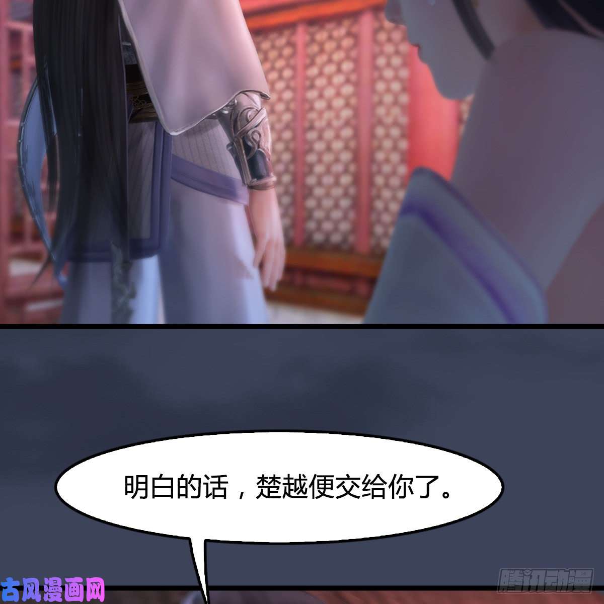 堕玄师第248话：隆中八雅