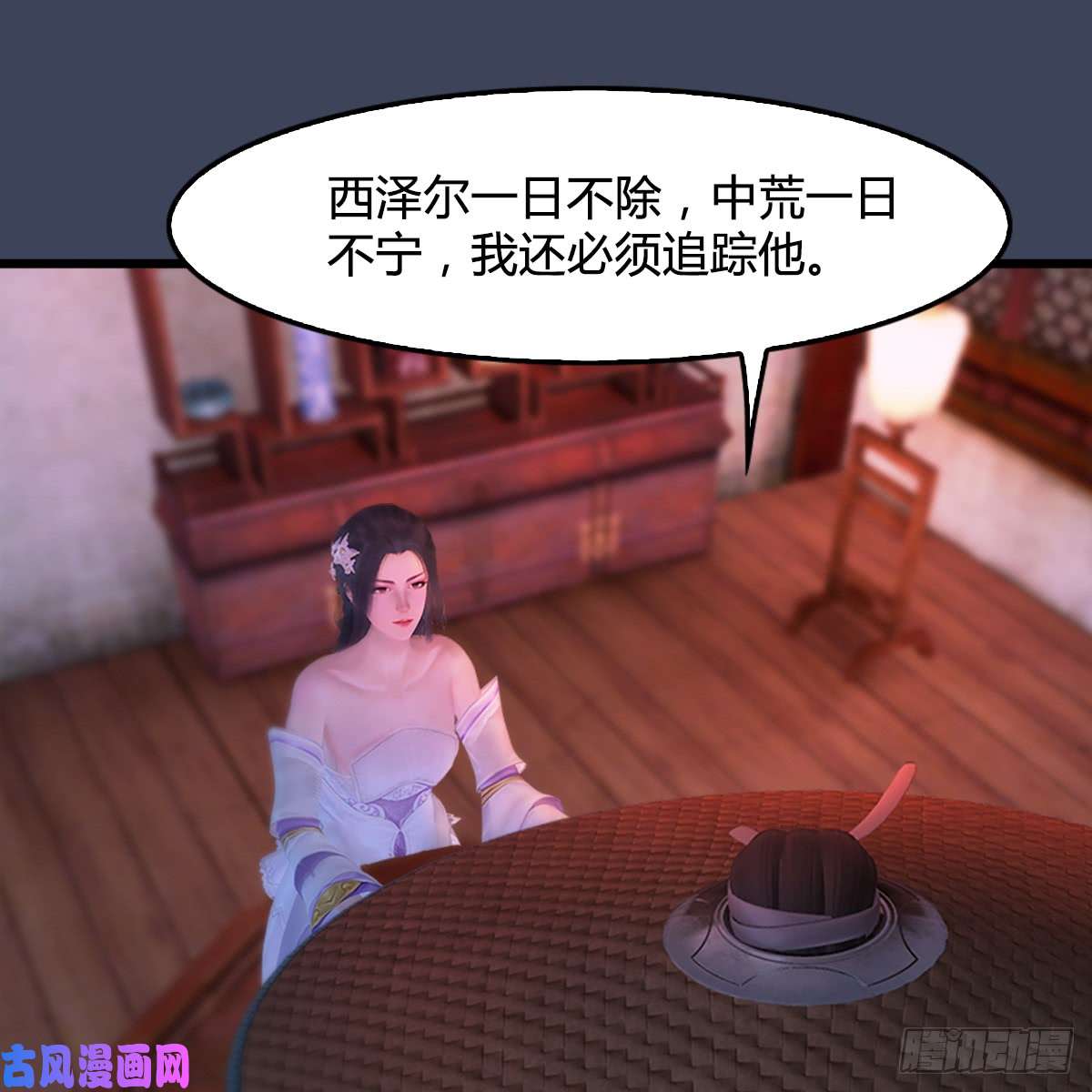 堕玄师第248话：隆中八雅