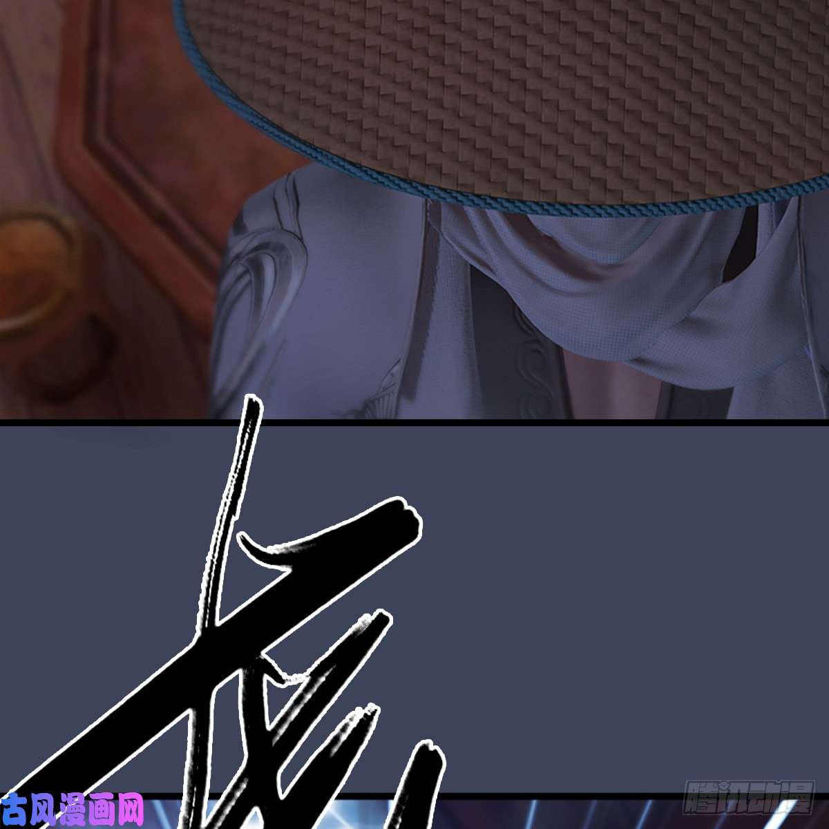 堕玄师第248话：隆中八雅