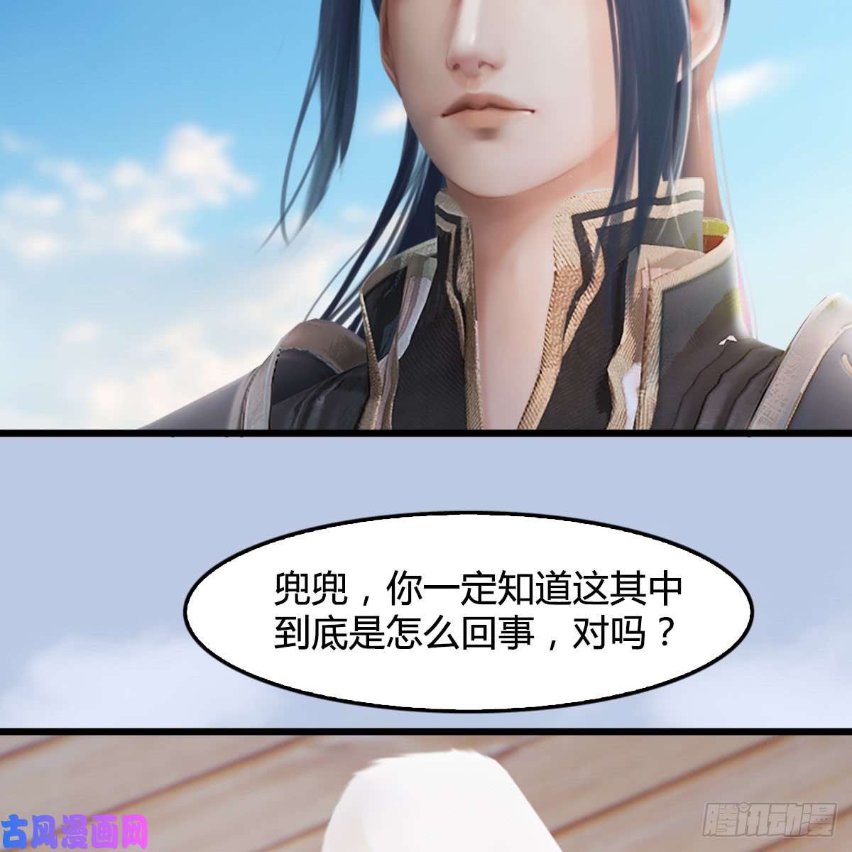 堕玄师第248话：隆中八雅