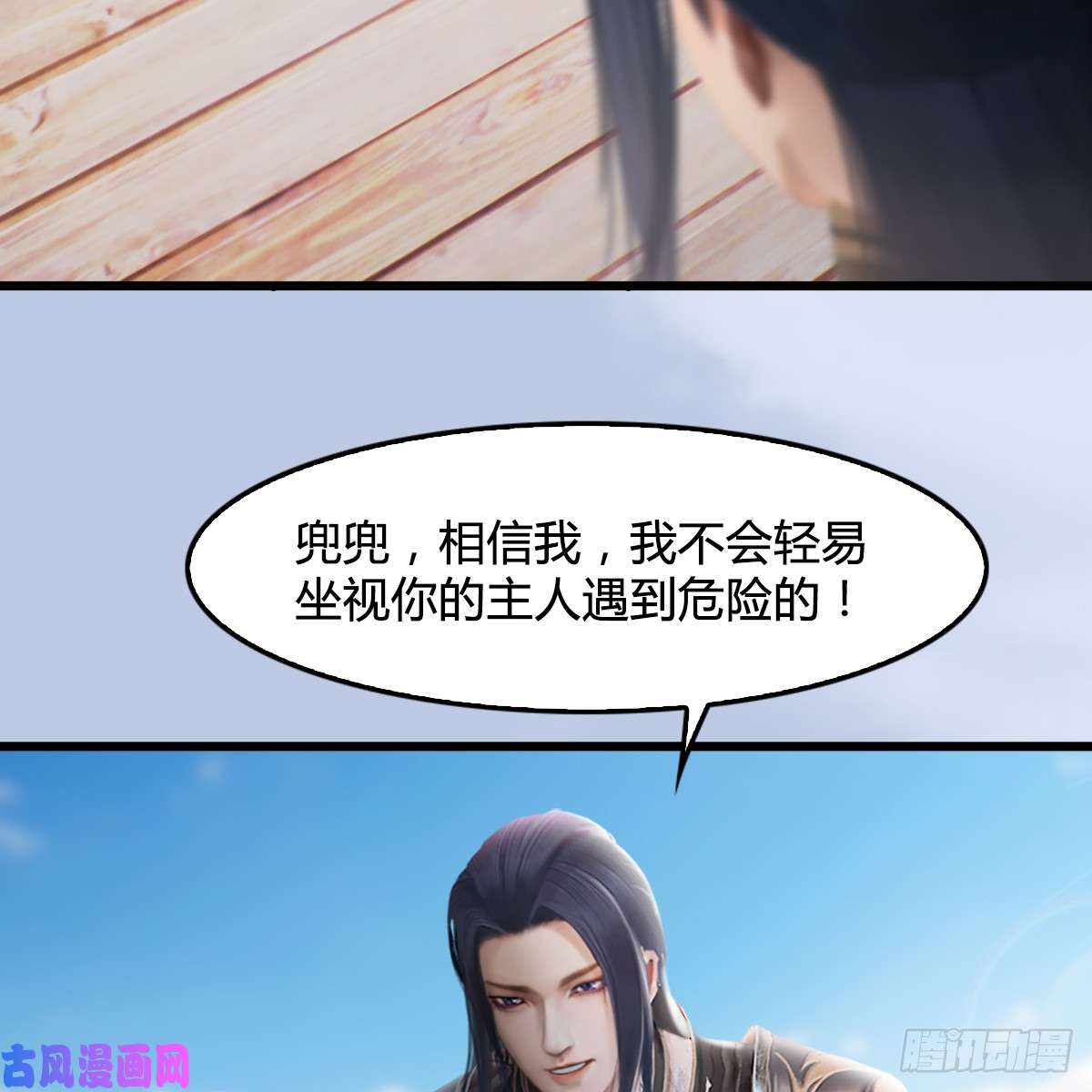 堕玄师第248话：隆中八雅
