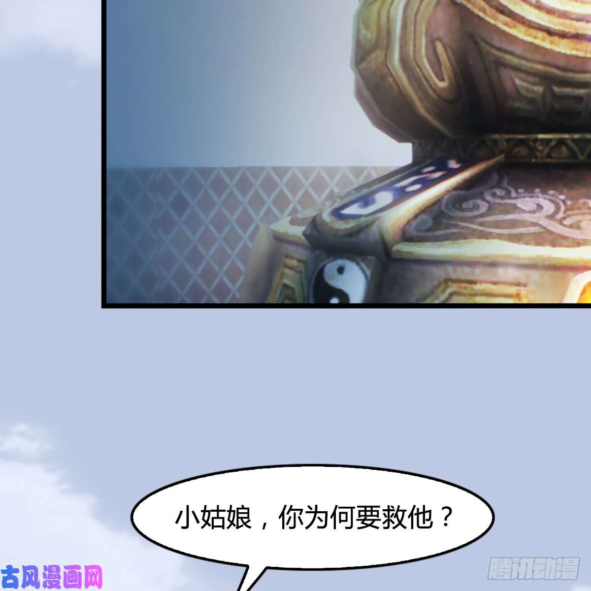 堕玄师第248话：隆中八雅