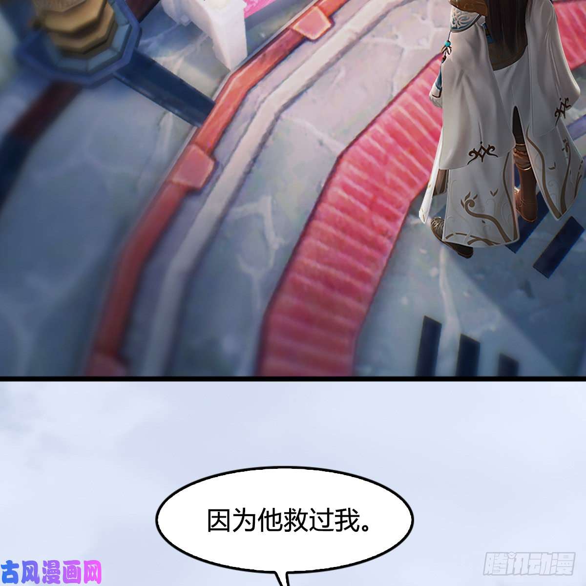 堕玄师第248话：隆中八雅