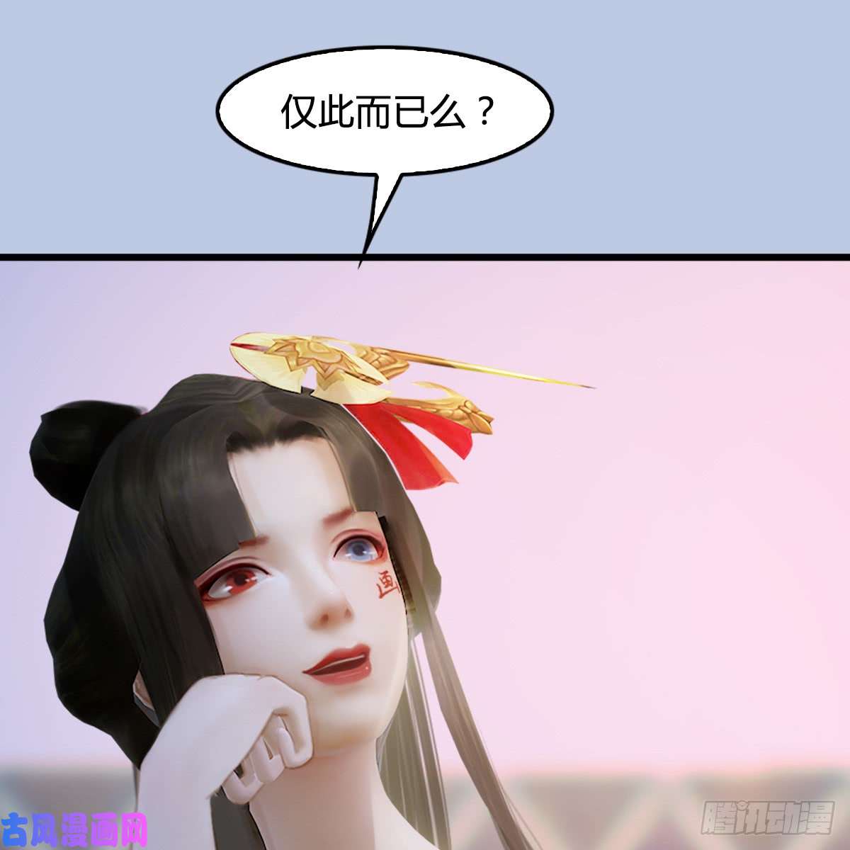 堕玄师第248话：隆中八雅