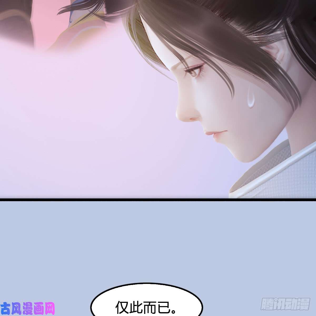 堕玄师第248话：隆中八雅