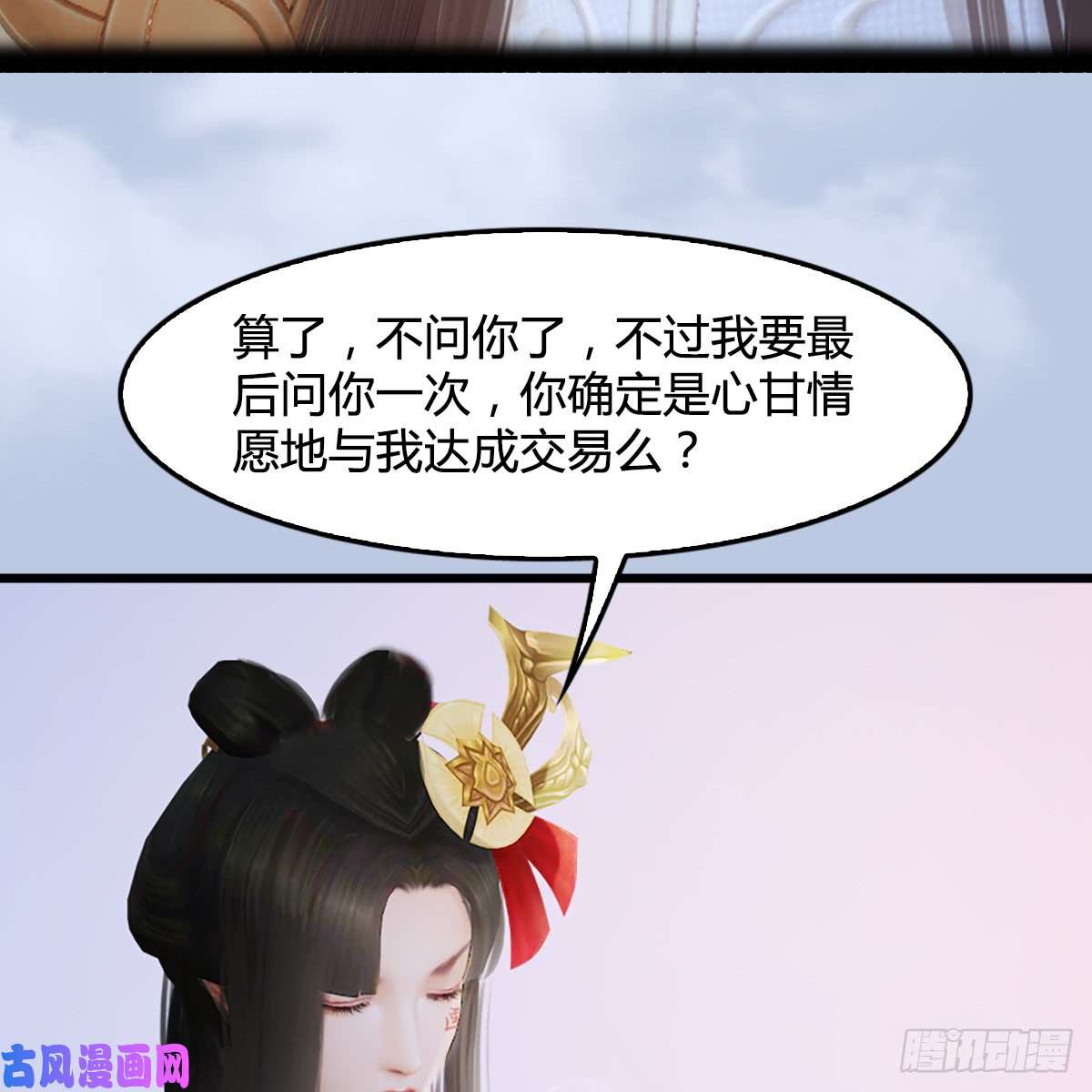 堕玄师第248话：隆中八雅