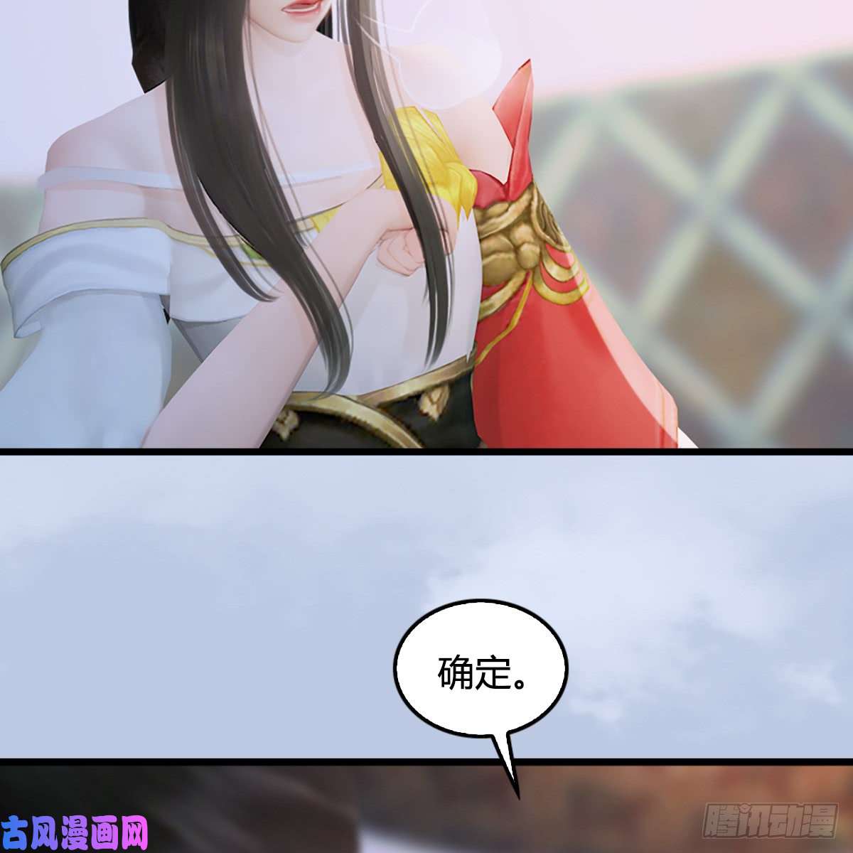 堕玄师第248话：隆中八雅