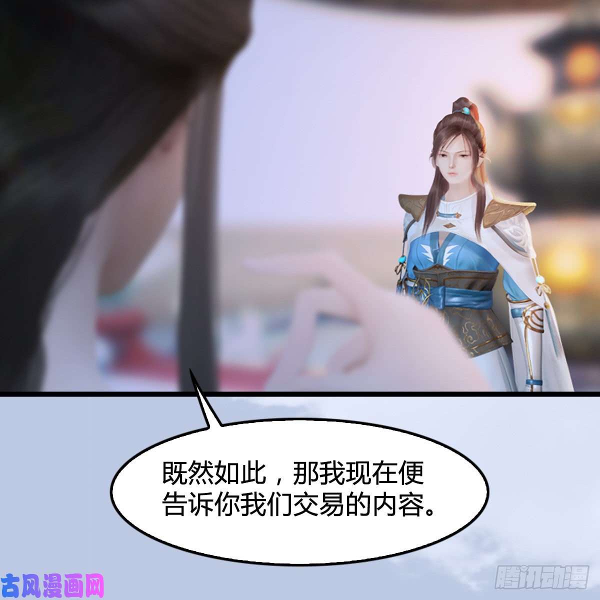 堕玄师第248话：隆中八雅