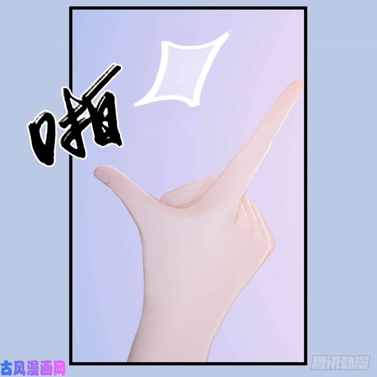 堕玄师第248话：隆中八雅