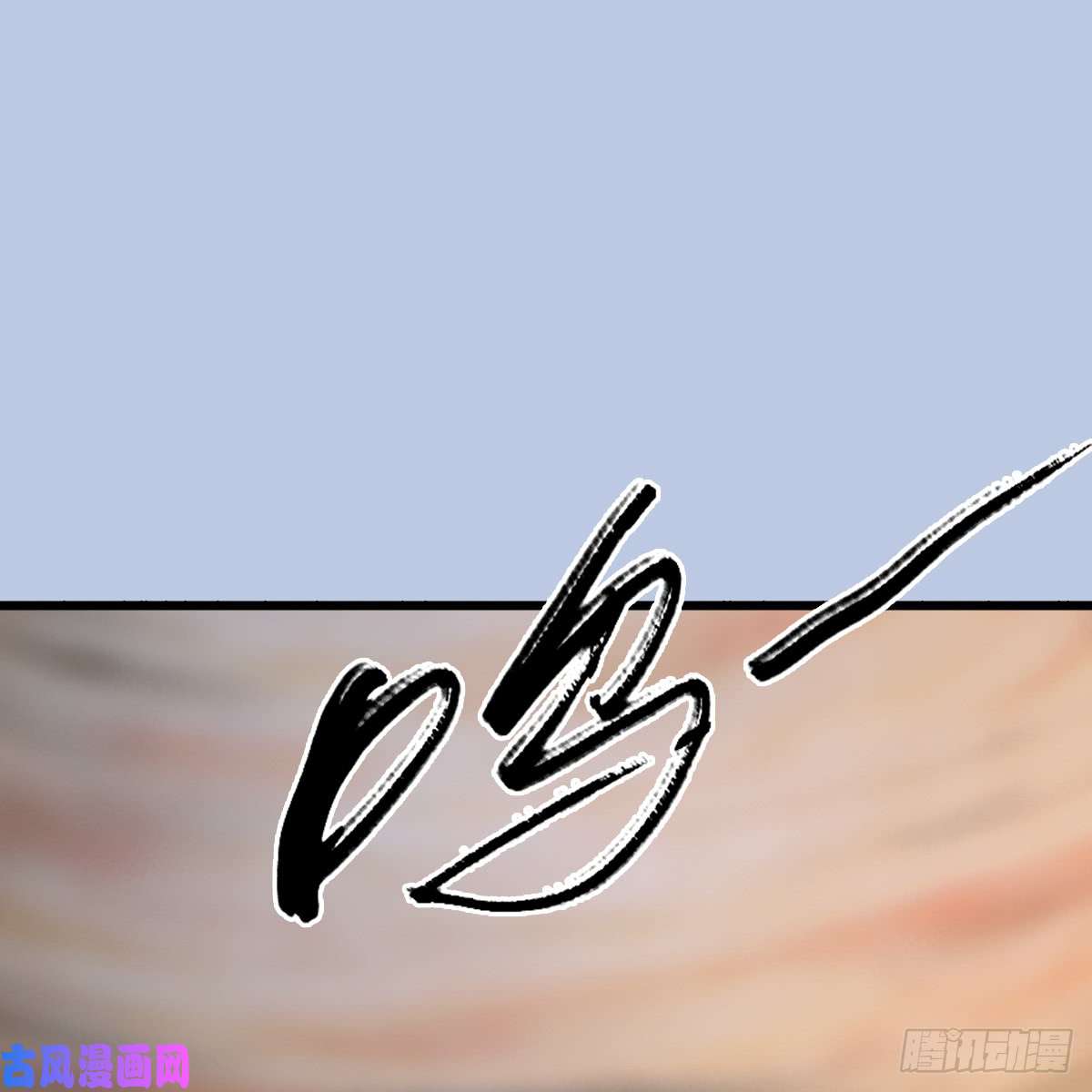 堕玄师第248话：隆中八雅