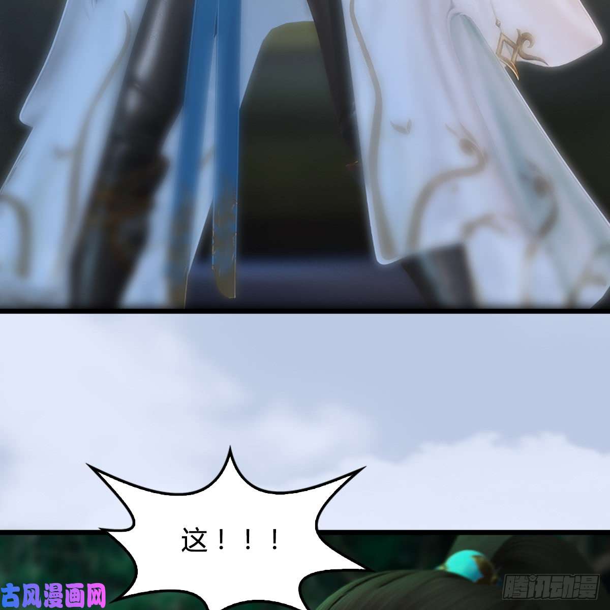 堕玄师第248话：隆中八雅