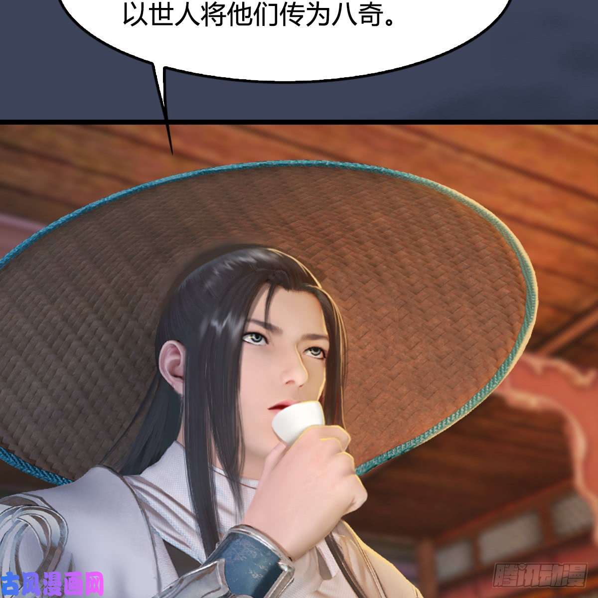 堕玄师第248话：隆中八雅
