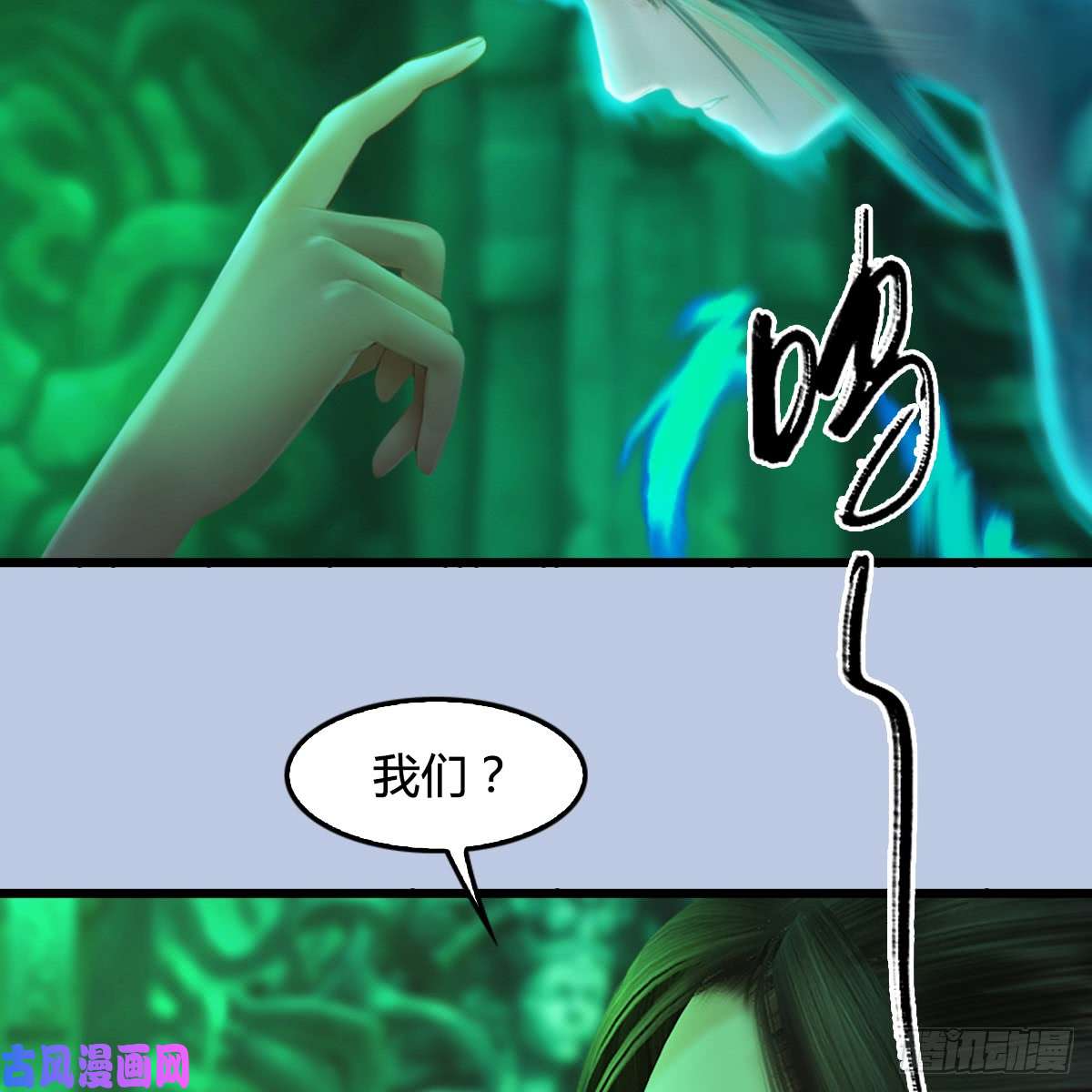 堕玄师第248话：隆中八雅