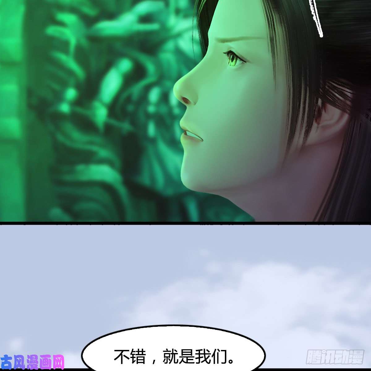 堕玄师第248话：隆中八雅