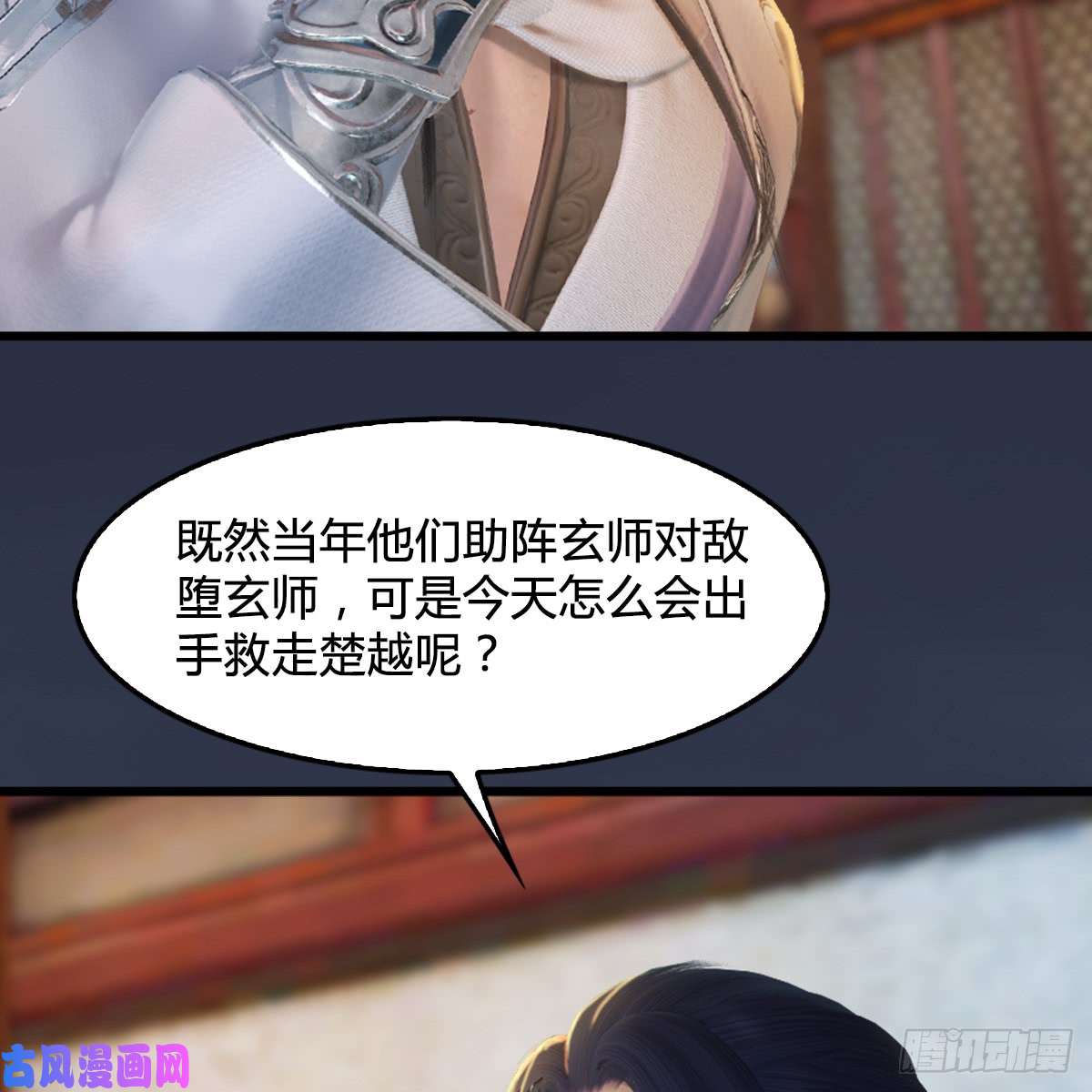 堕玄师第248话：隆中八雅
