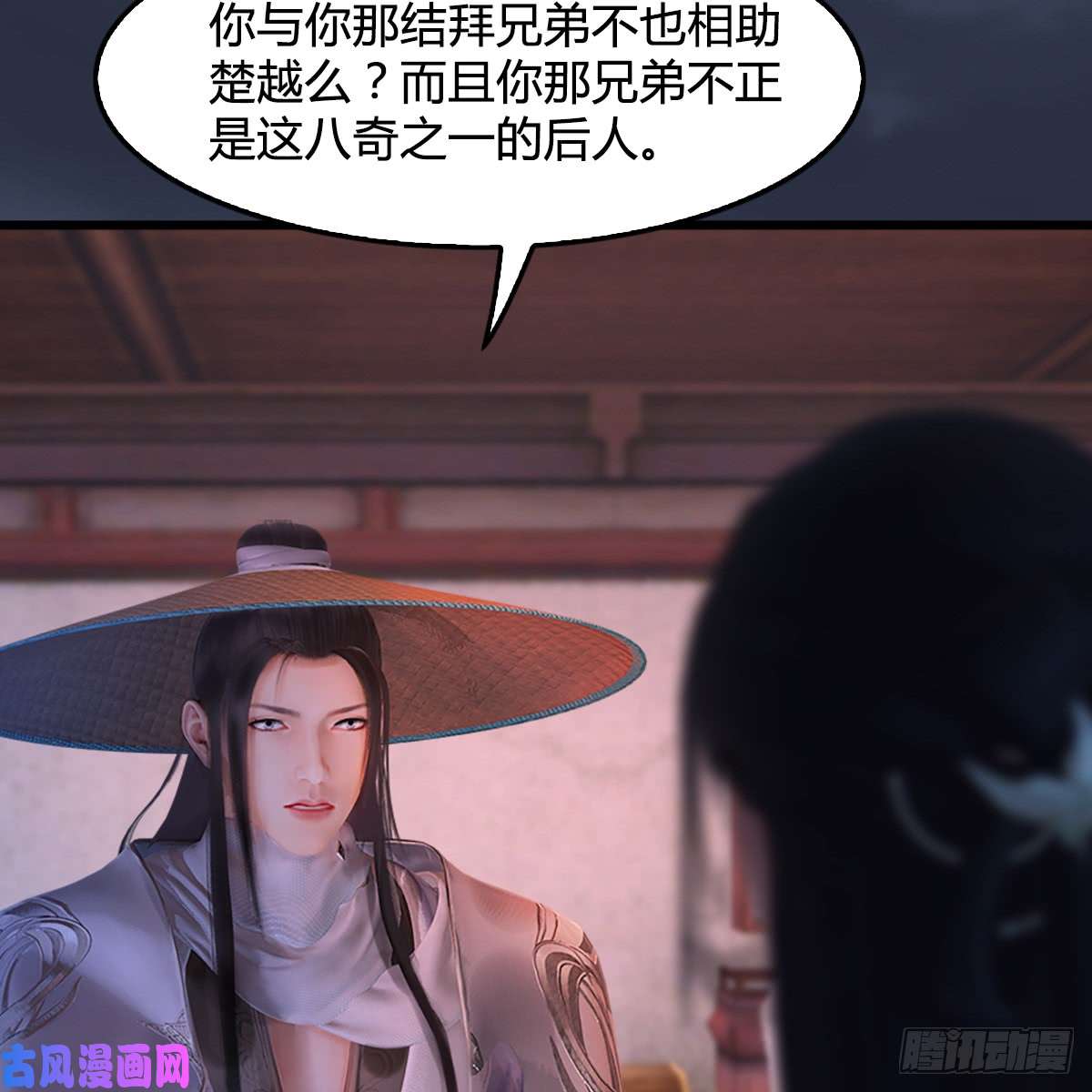 堕玄师第248话：隆中八雅