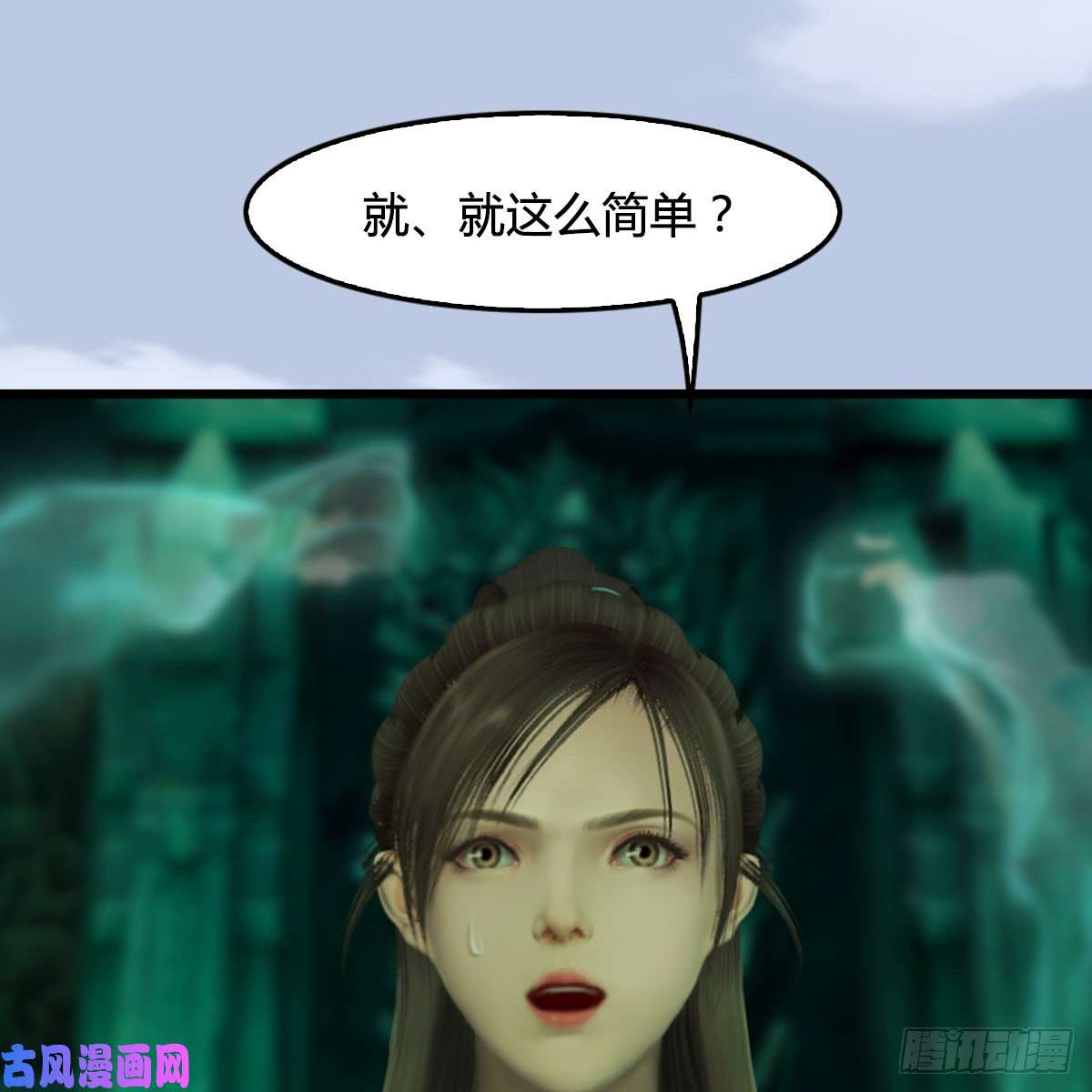 堕玄师第249话：画中仙的传承