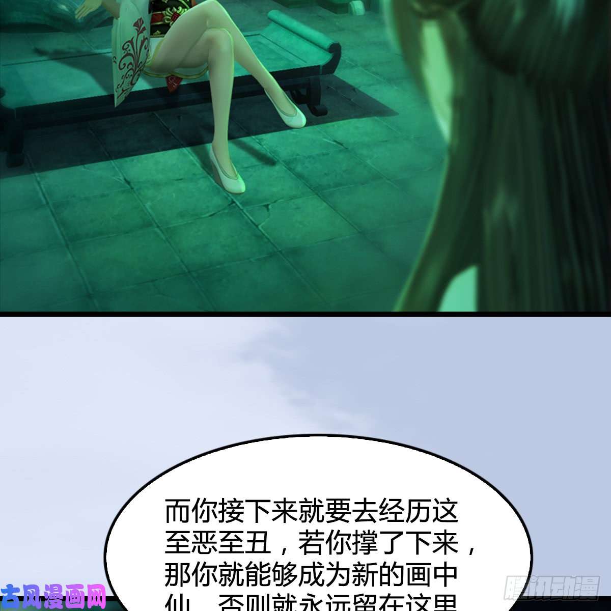 堕玄师第249话：画中仙的传承