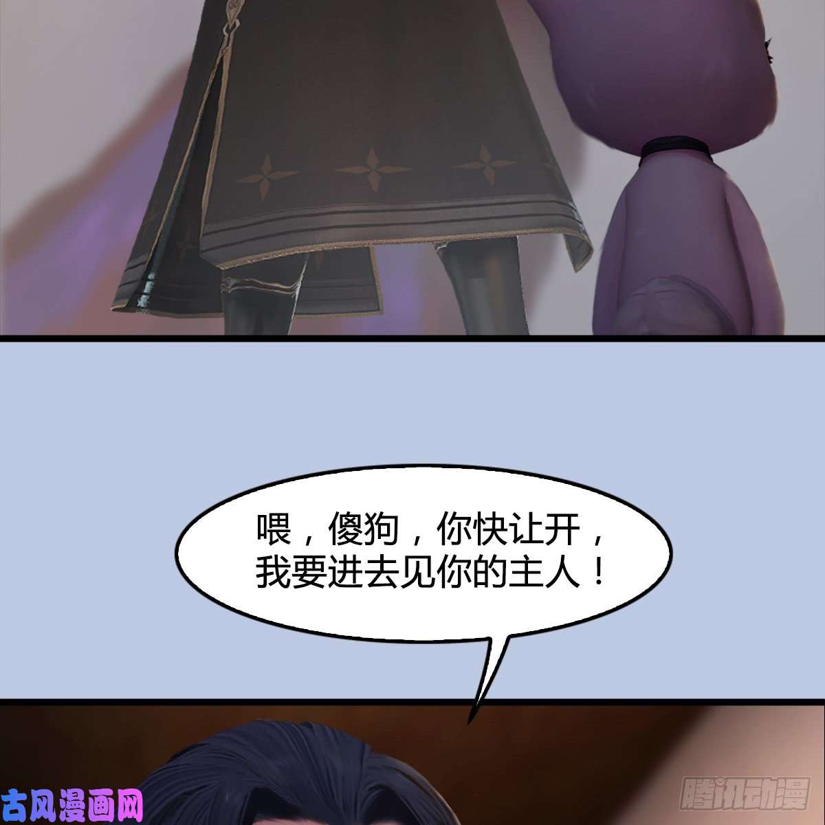 堕玄师第249话：画中仙的传承