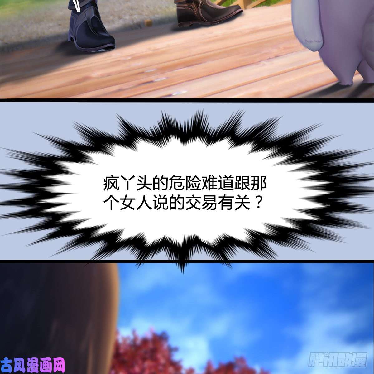 堕玄师第249话：画中仙的传承