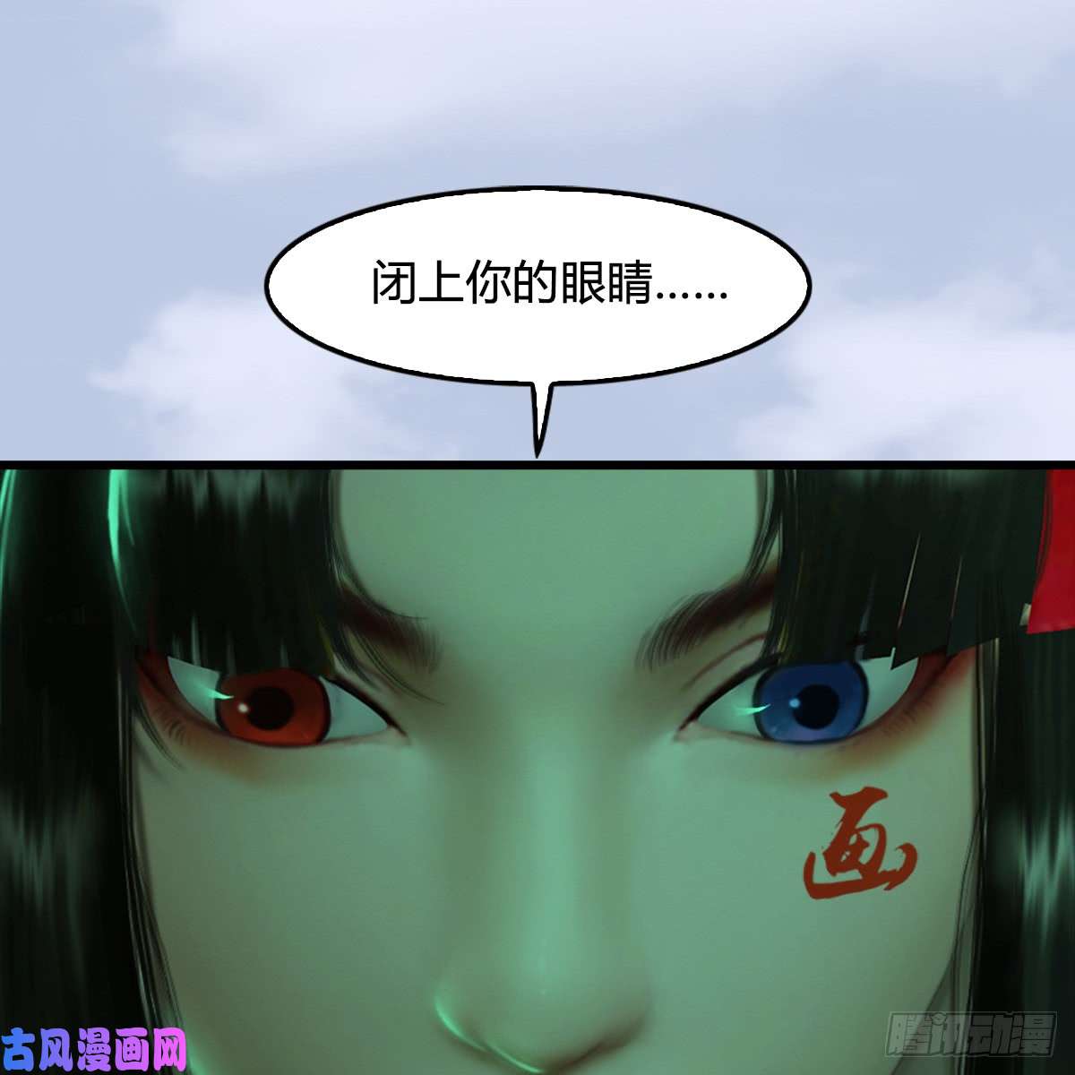 堕玄师第250话：楚越又开挂了
