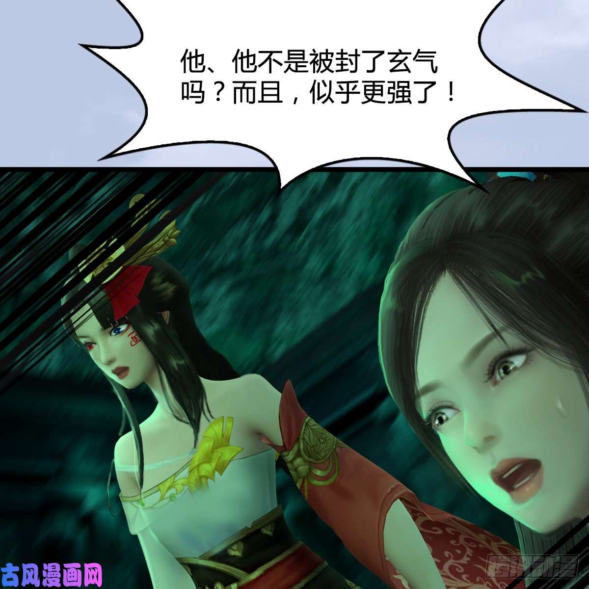 堕玄师第250话：楚越又开挂了
