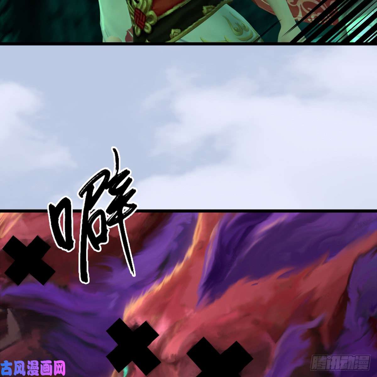 堕玄师第250话：楚越又开挂了