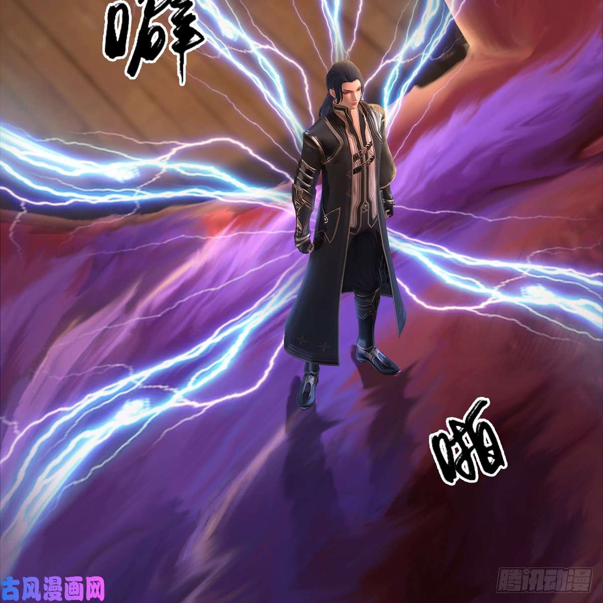 堕玄师第250话：楚越又开挂了