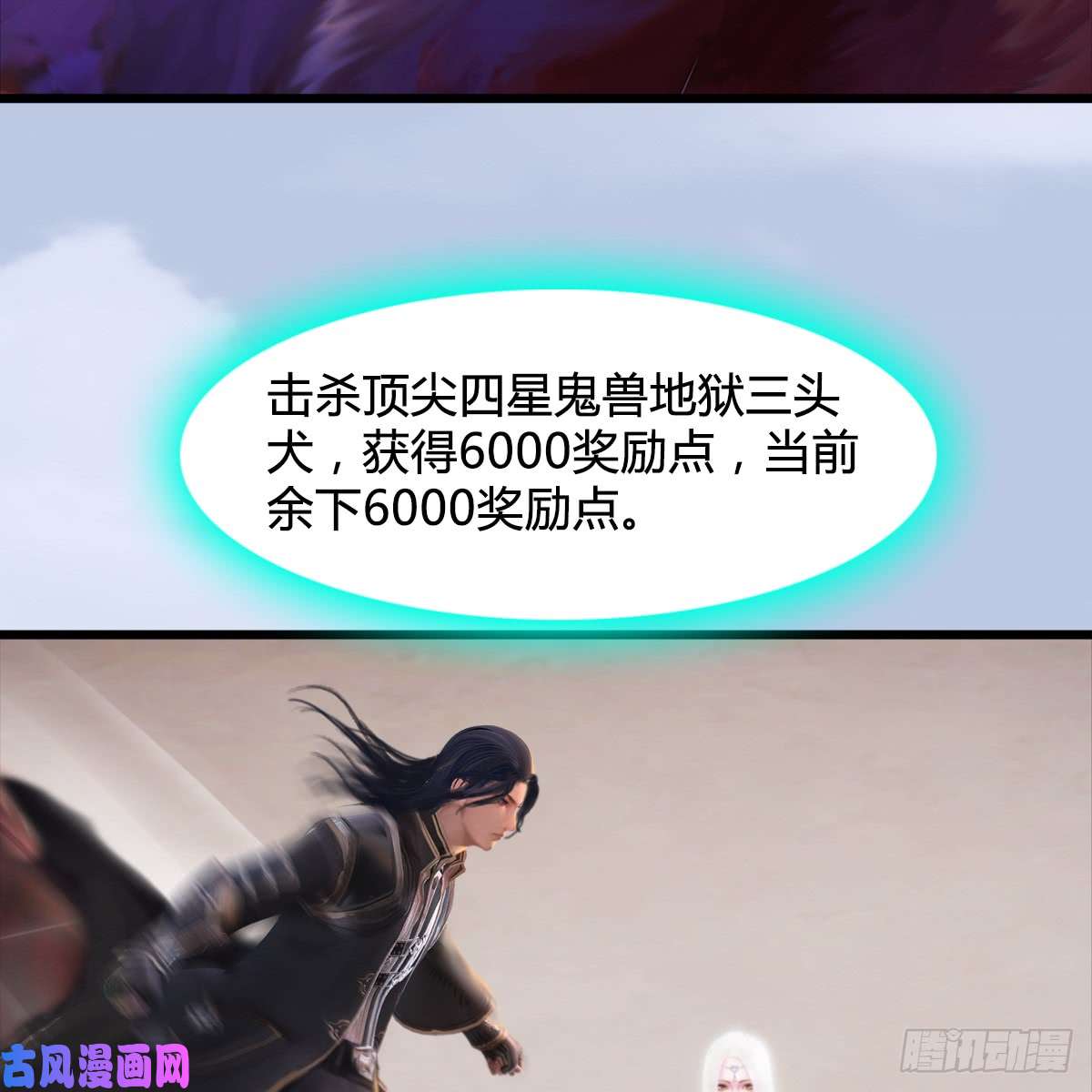 堕玄师第250话：楚越又开挂了