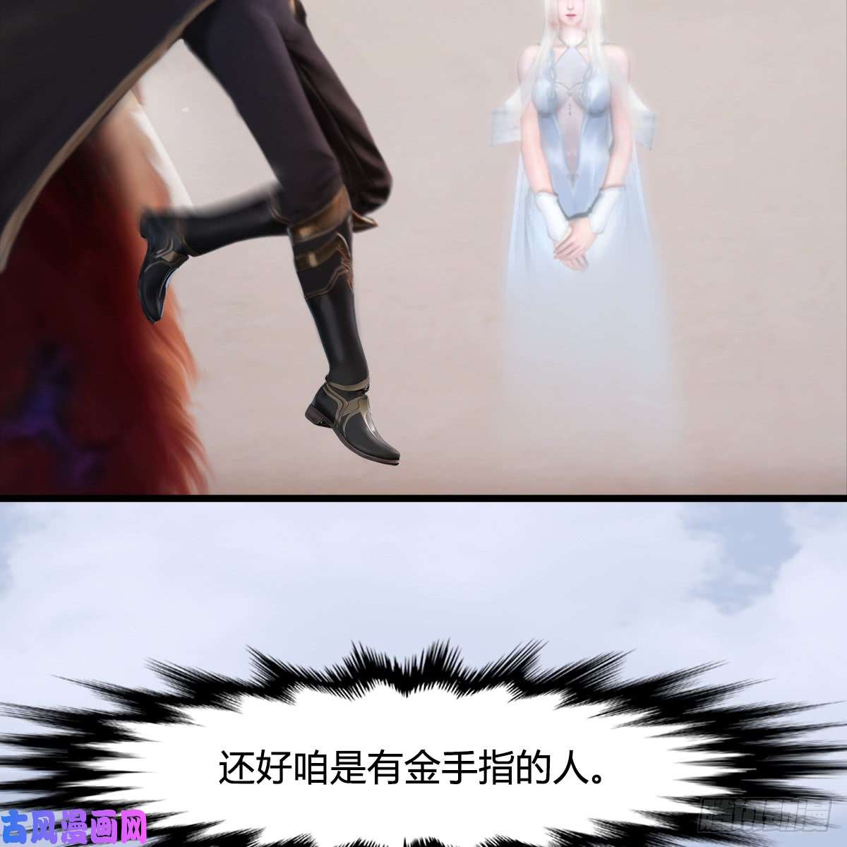 堕玄师第250话：楚越又开挂了