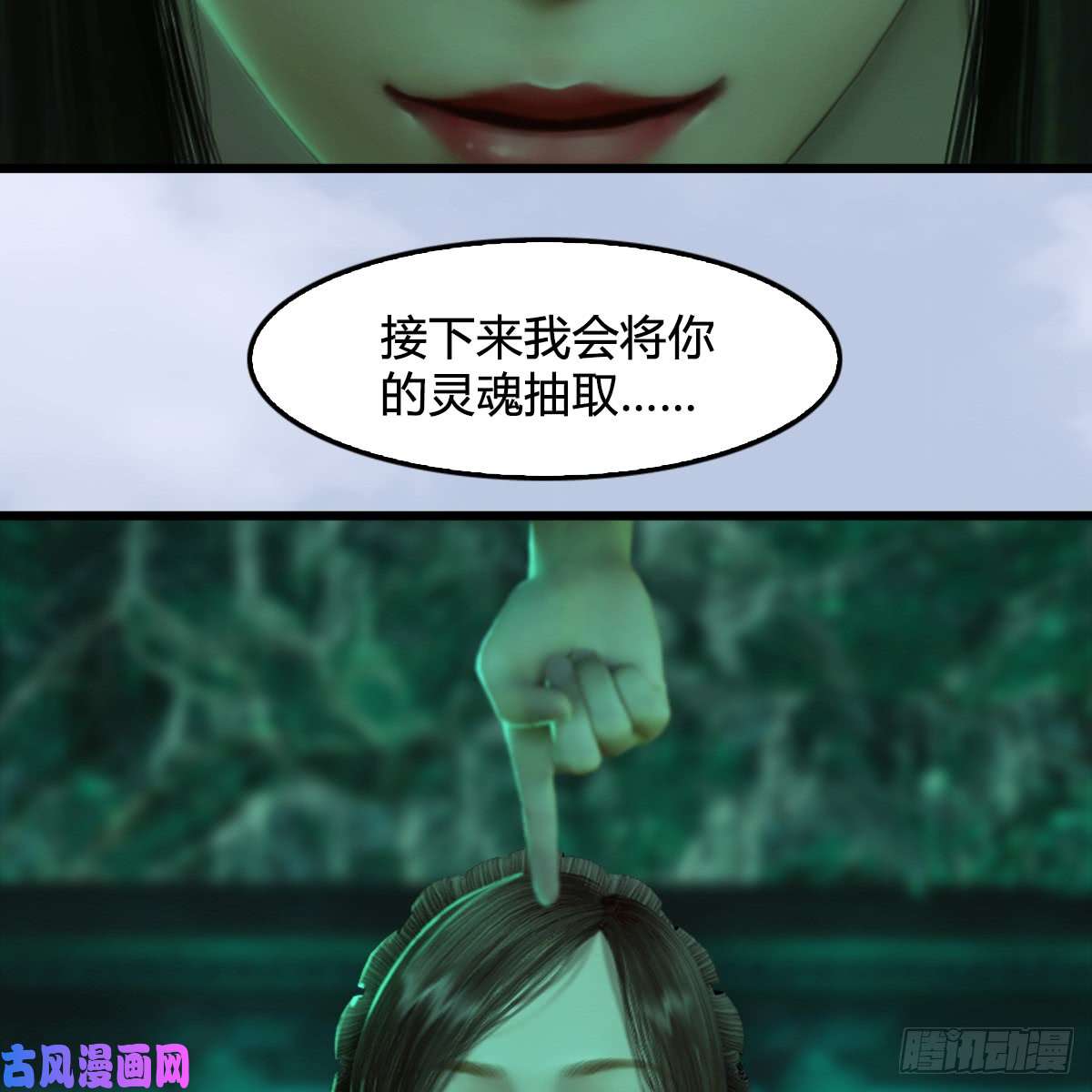 堕玄师第250话：楚越又开挂了